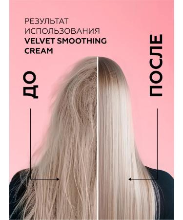 MONE PROFESSIONAL Hair cream smoothing Velvet Smoothing Cream 100 ml - Buy Online on GoSupps.com