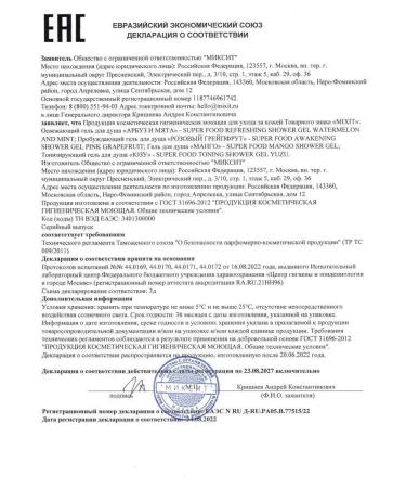 MIXIT Perfumed moisturizing shower food shower gel 750 ml - Buy Online on GoSupps.com