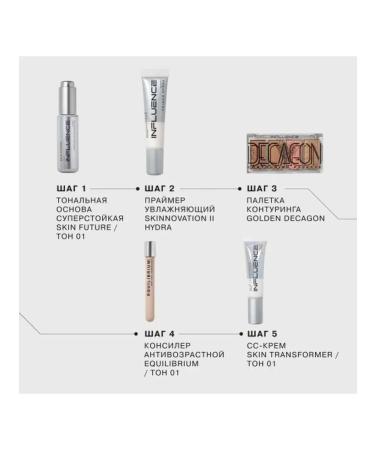 Influence Beauty SS cream tonal tone 01 light-beige Skin Transformer - Buy Online on GoSupps.com