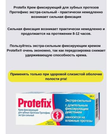 Protefix Denture cream 24 g - Buy Online on GoSupps.com