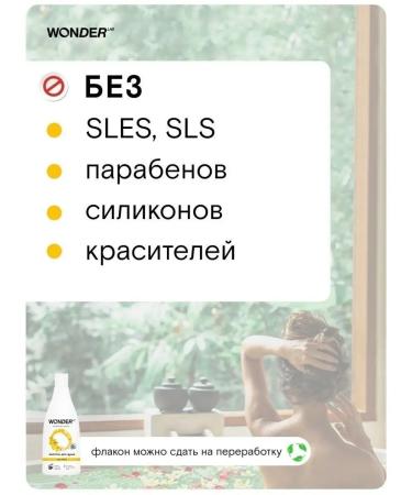 Wonder Lab Shower gel moisturizer 0.55 l female male natural - Buy Online on GoSupps.com