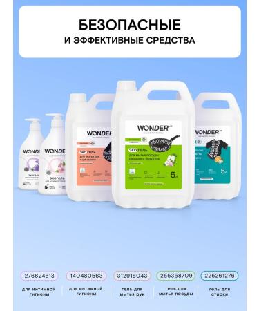 Wonder Lab Shower gel moisturizer 0.55 l female male natural - Buy Online on GoSupps.com
