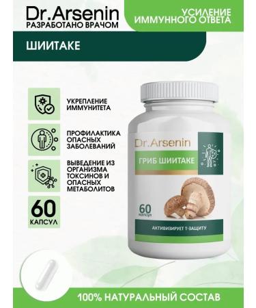 Dr Arsenin Shiytake mushroom 60 capsules Naturotherapy