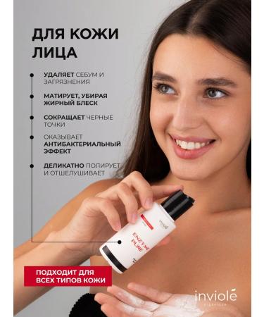 inviole Enzyme powder for washing the face 2pcs - Buy Online on GoSupps.com