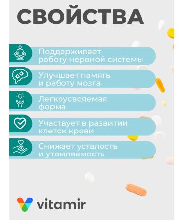 Vitamir Methylcobalamin vitamin B12 (B12) 60 tab - Buy Online on GoSupps.com