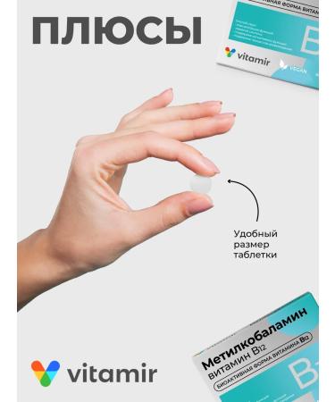 Vitamir Methylcobalamin vitamin B12 (B12) 60 tab - Buy Online on GoSupps.com