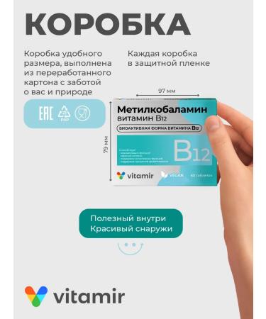 Vitamir Methylcobalamin vitamin B12 (B12) 60 tab - Buy Online on GoSupps.com