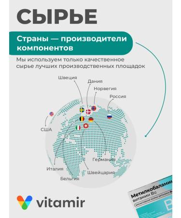 Vitamir Methylcobalamin vitamin B12 (B12) 60 tab - Buy Online on GoSupps.com