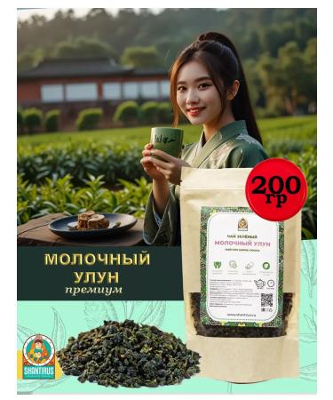 Shantirus Green Leaf Dairy Ulun 200 Gp