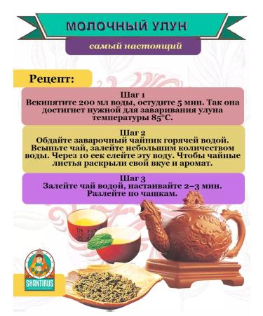 Shantirus Green Leaf Dairy Ulun 200 Gp - Buy Online on GoSupps.com