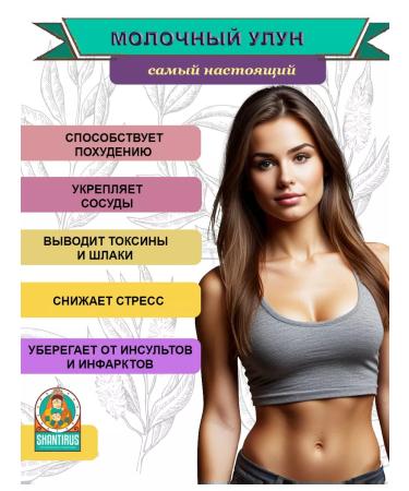 Shantirus Green milk oolong 10pcs. 1000 gr - Buy Online on GoSupps.com