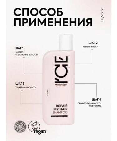 Hair shampoo for badly damaged hair 250 ml - Buy Online on GoSupps.com