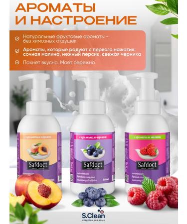 SClean SafdOct hand-soap with a dispenser peach - Buy Online on GoSupps.com