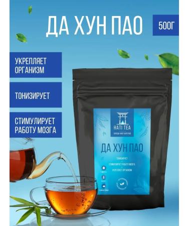 HatiTea Ulun Big Red Rifle and Hong Pao