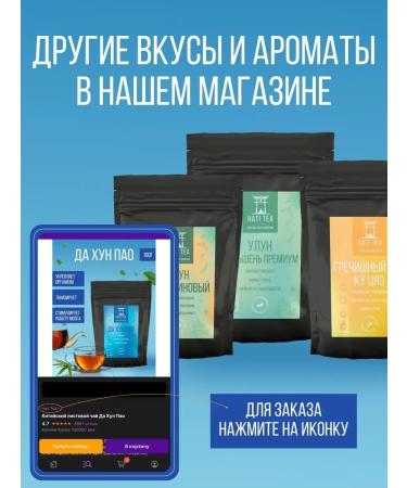 HatiTea Ulun Big Red Rifle and Hong Pao - Buy Online on GoSupps.com