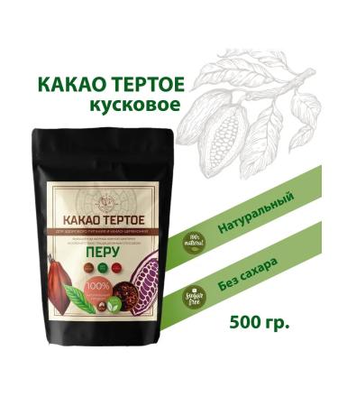 Cacao Spirit Cocoa grated cryollo without sugar 500 g