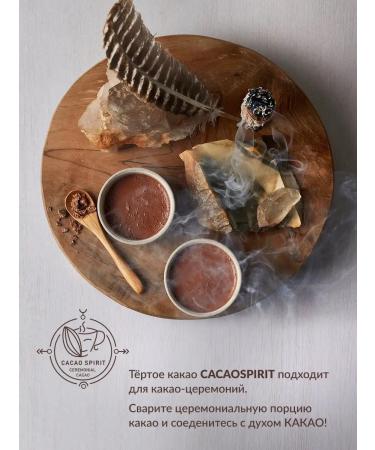 Cacao Spirit Cocoa lumpy without sugar 500 gr - Buy Online on GoSupps.com