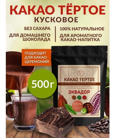 Cacao Spirit Cocoa lumpy without sugar 500 gr - Buy Online on GoSupps.com