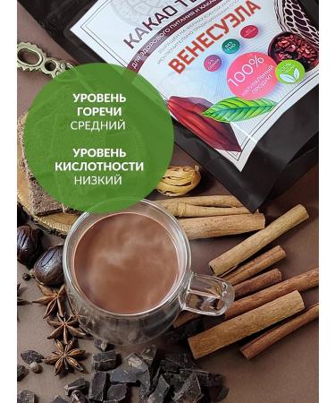 Cacao Spirit Cocoa grated Venezuela cryolo 500 g - Buy Online on GoSupps.com