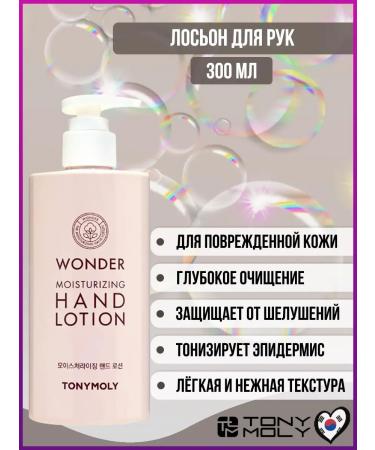 Tonymoly Moisturizing Lotion for Hands