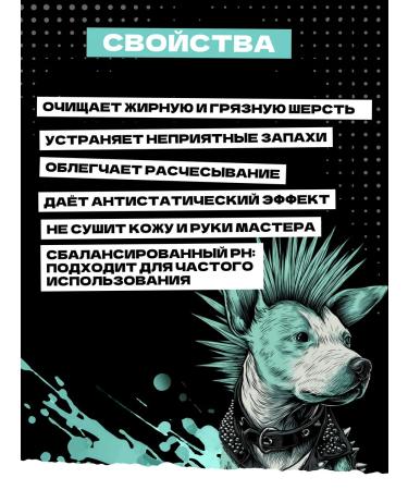 Space Groom Cleaning shampoo for dogs and cats ginger - Buy Online on GoSupps.com