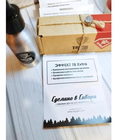 Vilavy Extra T8 (polyprenols 90%) - Buy Online on GoSupps.com