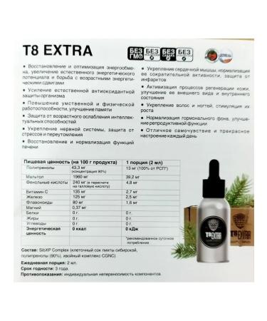 Vilavy Extra T8 (polyprenols 90%) - Buy Online on GoSupps.com