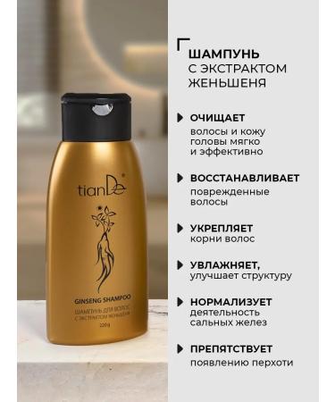 tianDe Set for hair care with ginseng Extract shampoo and mask - Buy Online on GoSupps.com