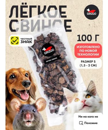 GRIZGO Light S 1.5 1.5 for training pork treats