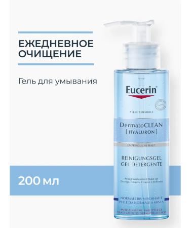 EUCERIN Dermatoclean washing gel 200 ml