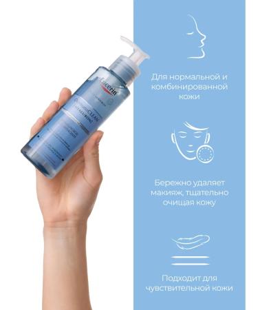 EUCERIN Dermatoclean washing gel 200 ml - Buy Online on GoSupps.com