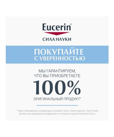 EUCERIN Dermatoclean washing gel 200 ml - Buy Online on GoSupps.com