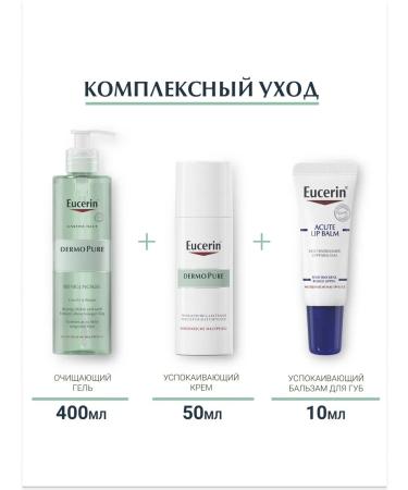 EUCERIN Dermopure moisturizing soothing cream for problem skin - Buy Online on GoSupps.com