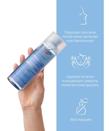 EUCERIN Dermatoclean tonic refreshing 200 ml - Buy Online on GoSupps.com