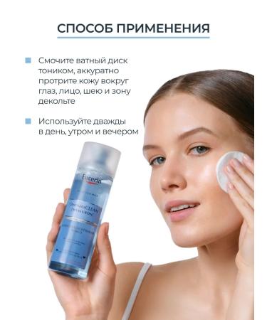 EUCERIN Dermatoclean tonic refreshing 200 ml - Buy Online on GoSupps.com