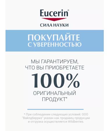 EUCERIN Dermatoclean micellar water 3B1 200 ml - Buy Online on GoSupps.com