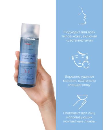 EUCERIN Dermatoclean micellar water 3B1 200 ml - Buy Online on GoSupps.com