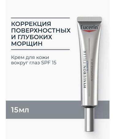 EUCERIN Hyaluron-Filler anti-aging cream around the eyes 15 ml