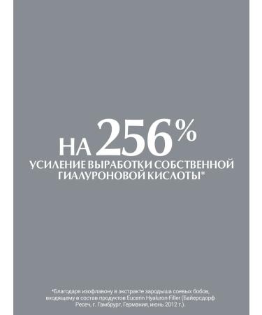 EUCERIN Hyaluron-Filler anti-aging cream around the eyes 15 ml - Buy Online on GoSupps.com