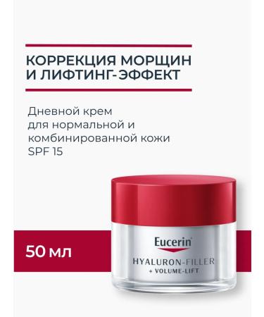 EUCERIN Hyaluron-Filler+ Volume-Lift Day cream SPF 15 50 ml