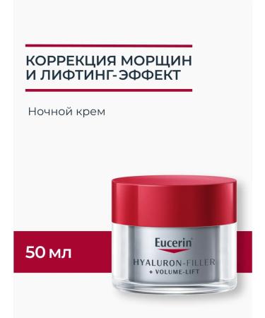 EUCERIN Hyaluron-Filler+ Volume-Lift night cream 50 ml