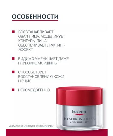 EUCERIN Hyaluron-Filler+ Volume-Lift night cream 50 ml - Buy Online on GoSupps.com