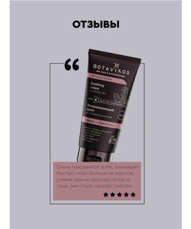 BOTAVIKOS Face cream - Buy Online on GoSupps.com