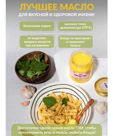 ATMAN Ghee oil with garlic 400g ghee without lactose - Buy Online on GoSupps.com