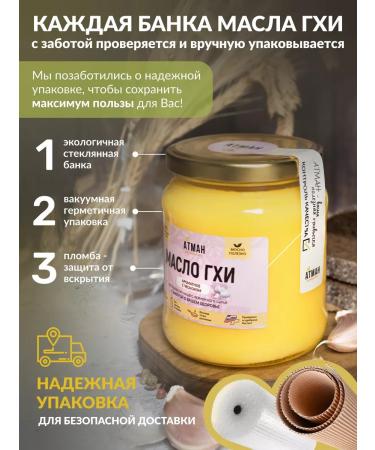 ATMAN Ghee oil with garlic 400g ghee without lactose - Buy Online on GoSupps.com