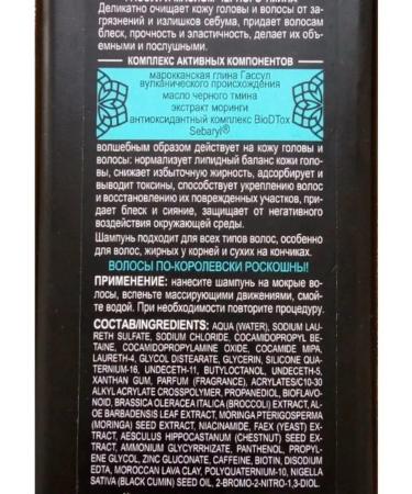 BELITA Hair shampoo magic Morocco 370 ml - Buy Online on GoSupps.com