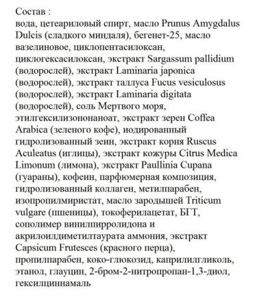 Belita Anti-cellulite body cream for body formula - Buy Online on GoSupps.com