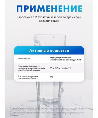 Pharmgroup Slabifit laxative of constipation of 100 tablets for weight loss - Buy Online on GoSupps.com