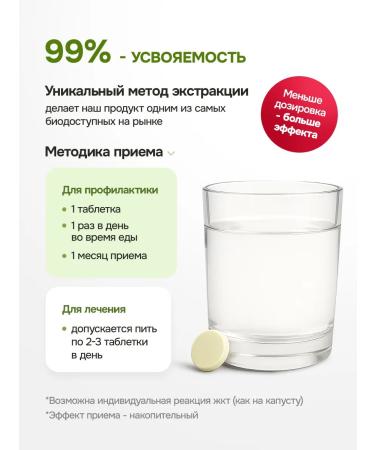 Indol-3-carbinol 100 tablets - Buy Online on GoSupps.com