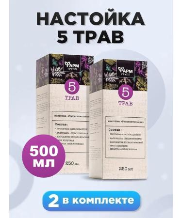 Pharmgroup Tincture 5 herbs is soothing motherwort set 2 pcs